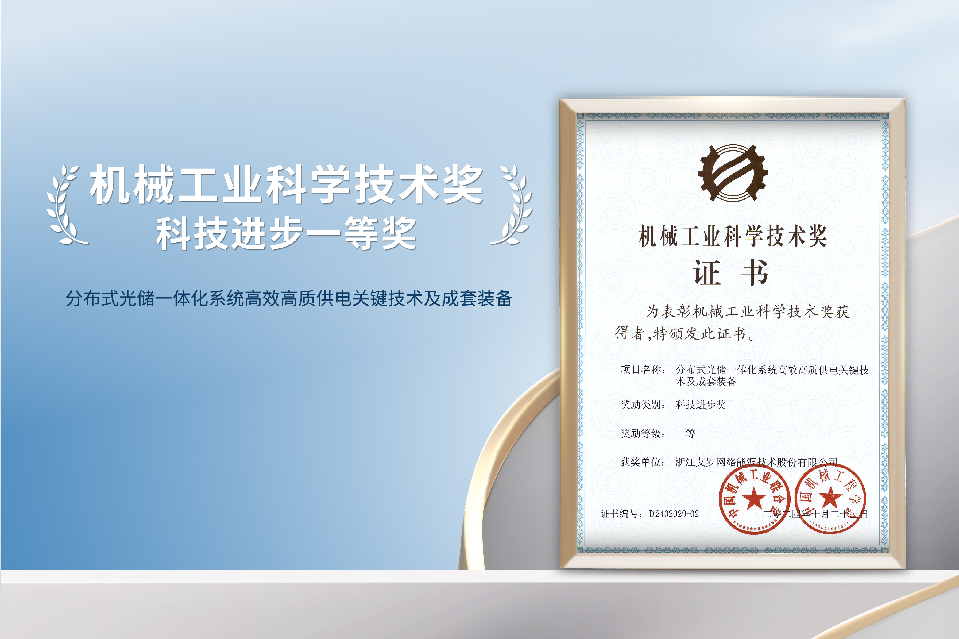 荣誉加冕！w66给利老牌能源荣获机械工业科技进步一等奖！