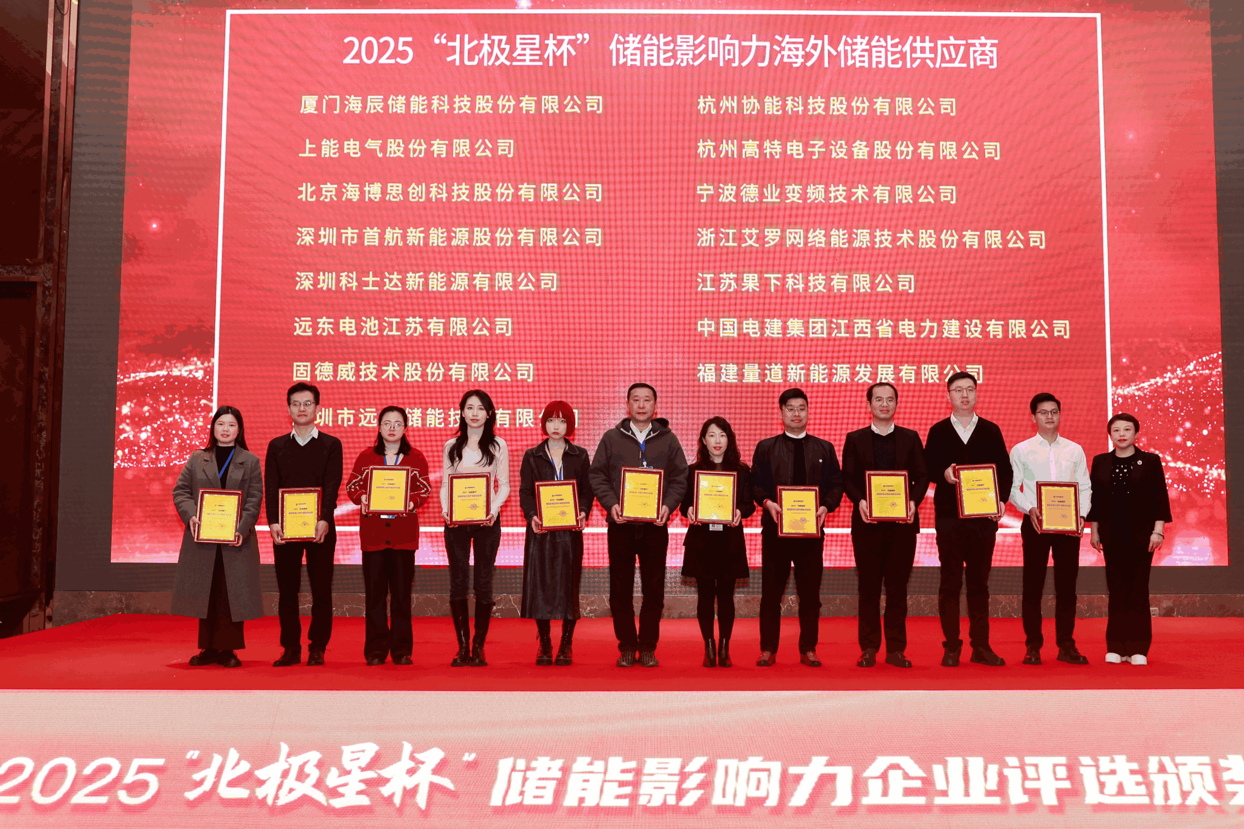 以光为志，拓疆全球 | w66给利老牌能源获评储能影响力海外储能供应商